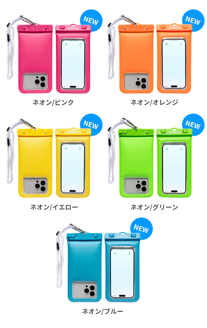[各種スマートフォン対応]DIVAID フローティング防水ケース ワイドサイズ ショルダーストラップ