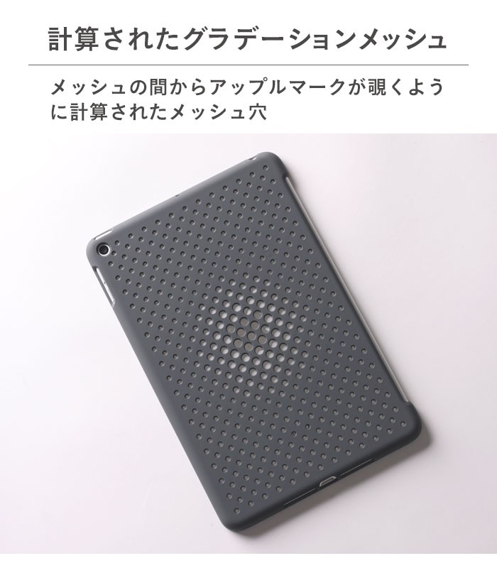 Ipad Mini 第5世代 ケース Ipad ケース おしゃれ 通気性 ゲーム用 軽量 Andmesh 公式 メッシュ Iphone スマホケースのhamee 通販 Paypayモール