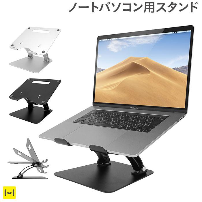 PC スタンド ノートパソコン 折りたたみ 角度調節 MOBO ORIGAMI