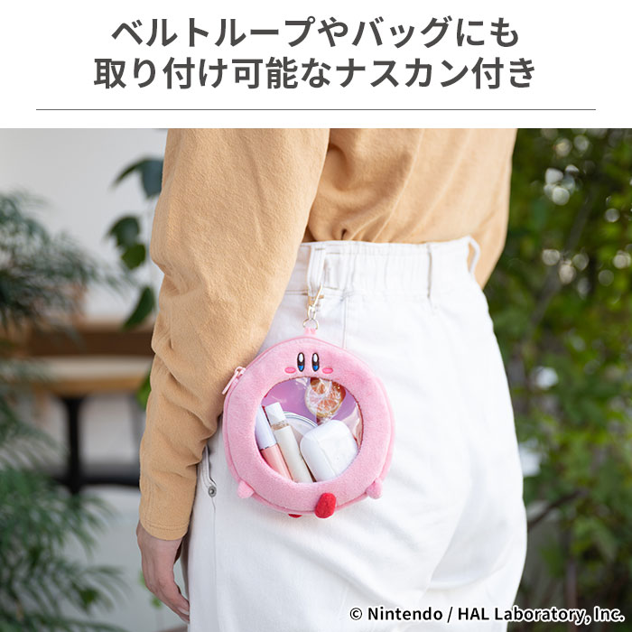 星のカービィほおばりヘンケイポーチ(わっかほおばり) : Hamee