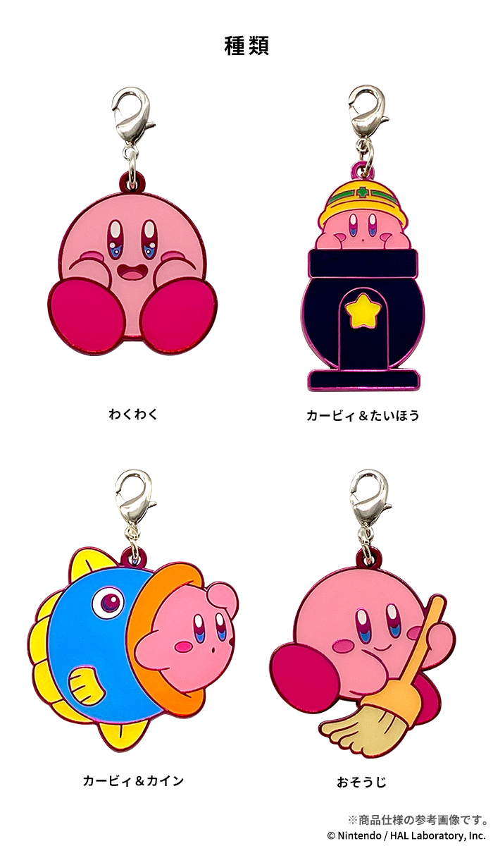 キーホルダー 星のカービィ カービィ グッズ キャラクター