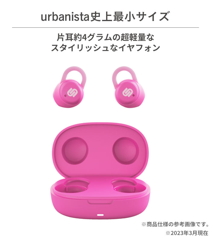 Urbanista LISBON Compact Bluetooth5.2対応 完全ワイヤレスイヤホン