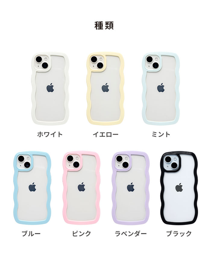 【新】[iPhone 12/12 Pro専用]ULTRA FINE Wavy Frame iPhoneケース(ホワイト)
