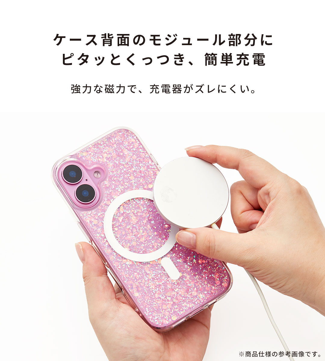 使うたび、気分もキラめく。twinkle Magsafe対応 グリッターケース。