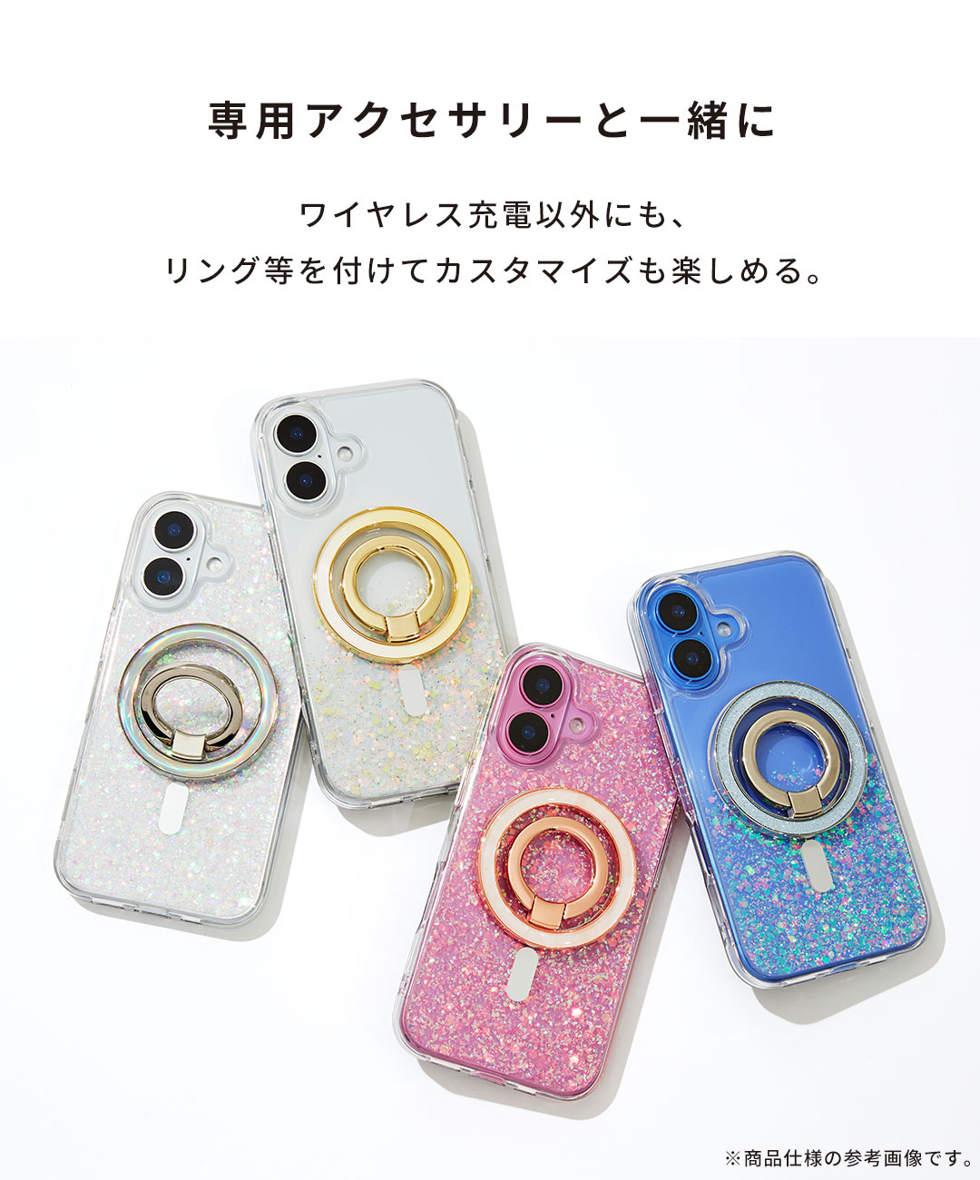 使うたび、気分もキラめく。twinkle Magsafe対応 グリッターケース。