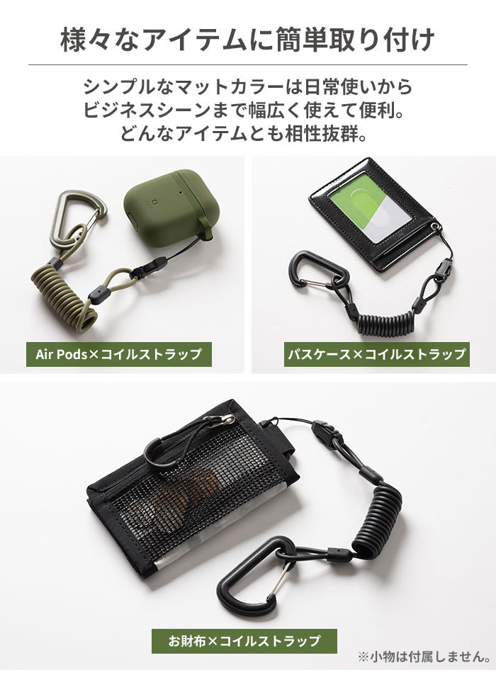 カラビナ付きコイルストラップ スマホ 落下防止 Cheese Coil Strap