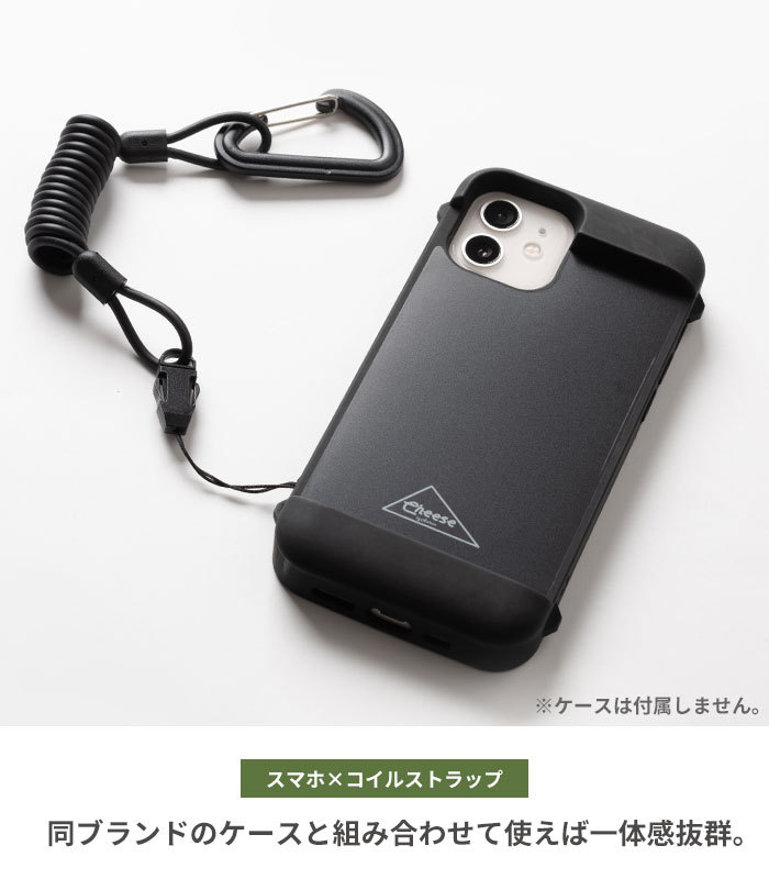 カラビナ付きコイルストラップ スマホ 落下防止 Cheese Coil Strap