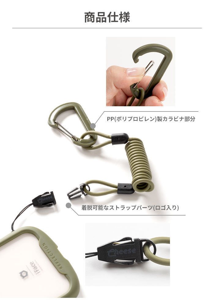 カラビナ付きコイルストラップ スマホ 落下防止 Cheese Coil Strap