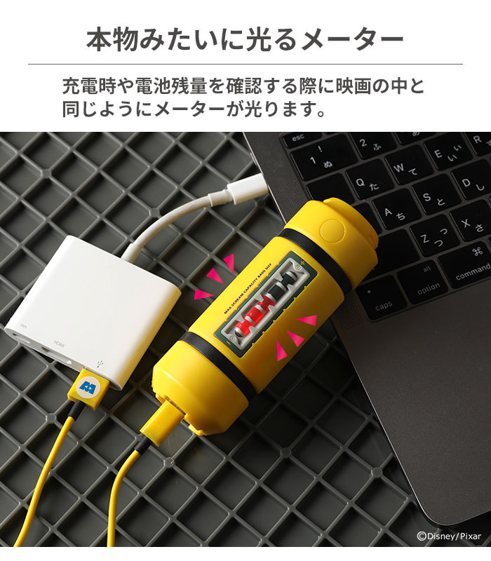 ディズニー モバイルバッテリー iphone 小型 5000mAh 充電器 ピクサー 