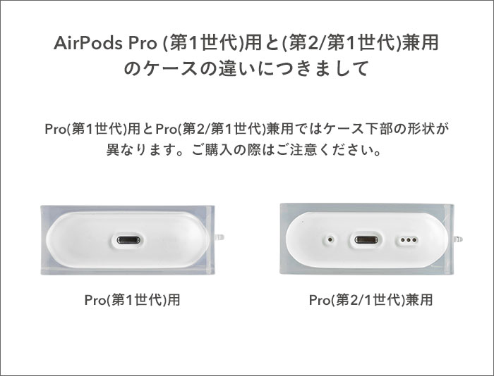 [AirPods Pro専用]salisty(サリスティ)クリアソフトケース(クリア)S-AP015B