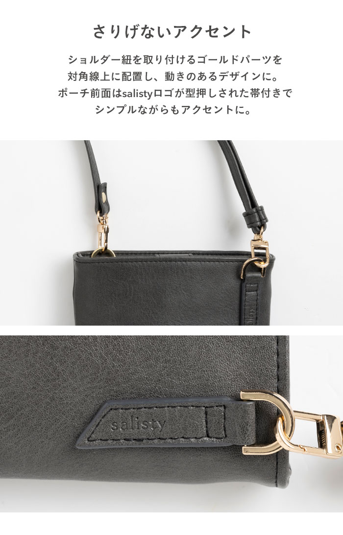 salisty(サリスティ) ショルダーポーチ(チャコールブラック)