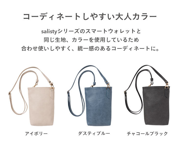 salisty(サリスティ) ショルダーポーチ(チャコールブラック)