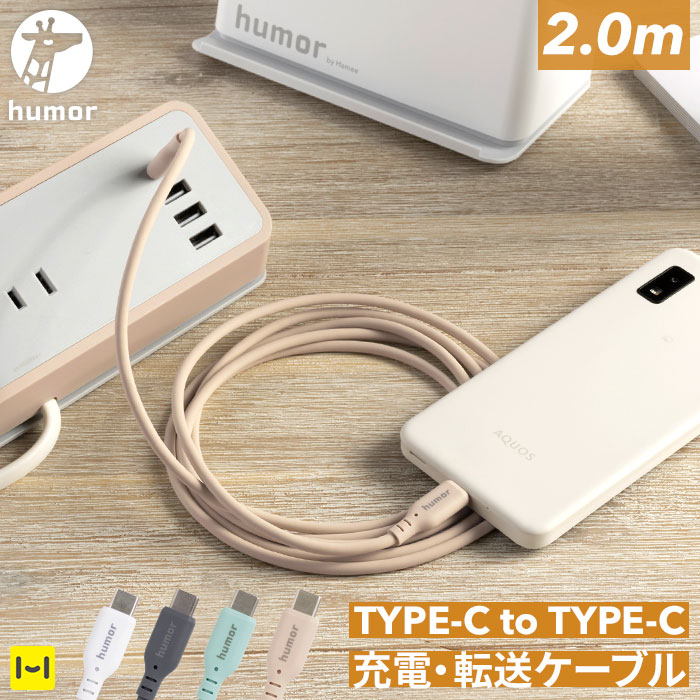 humor USB 2.0 CABLE TYPE-C to TYPE-C