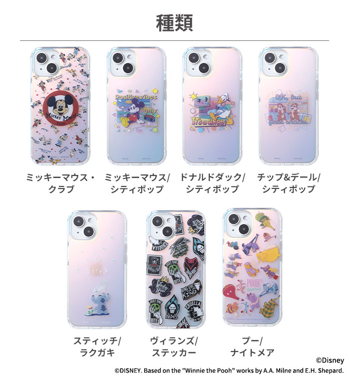 [iPhone 15専用]ディズニーキャラクター HIGHER ハイブリッドケース