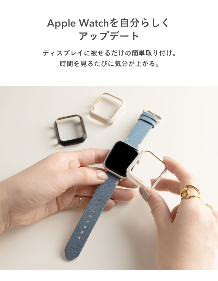 [Apple Watch Series SE(第2/1世代)/6/5/4(40mm)専用]salisty Apple Watch ハードフレーム(ゴールド/ホワイト)