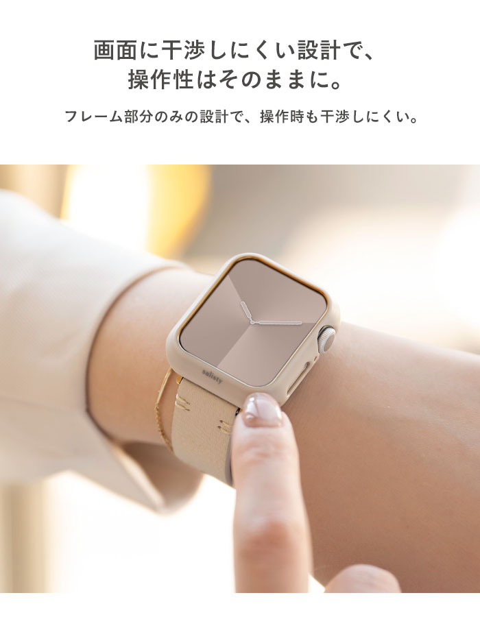 [Apple Watch Series SE(第2/1世代)/6/5/4(40mm)専用]salisty Apple Watch ハードフレーム(ゴールド/ホワイト)