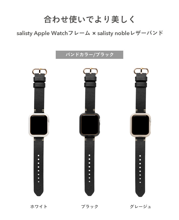 [Apple Watch Series SE(第2/1世代)/6/5/4(40mm)専用]salisty Apple Watch ハードフレーム(ゴールド/ホワイト)