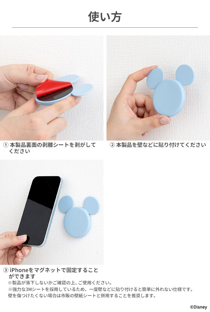 Magsafe スタンド ディズニー キャラクター MagSafe対応 Wall Mounted スマートフォンホルダー ミッキー :  669-9747 : iPhone・スマホケースのHamee - 通販 - Yahoo!ショッピング