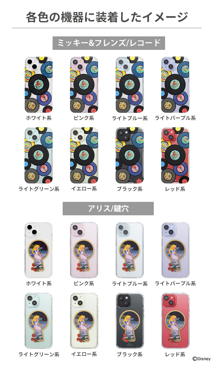 [iPhone 15/14/13専用] ディズニーキャラクター HIGHER MagSafe対応 ハイブリッドケース