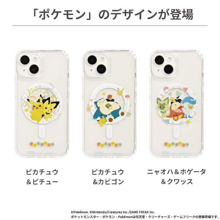 ポケモン　iPhone13／14 ケース　(マグネット) Pokemon iPhone15 iPhone14 iPhone13 ケース ポケモン magsafe