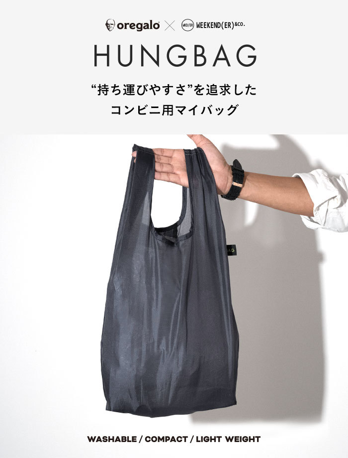 エコバッグ バッグ WEEKEND( ER ) ウィークエンダー ショッピング 