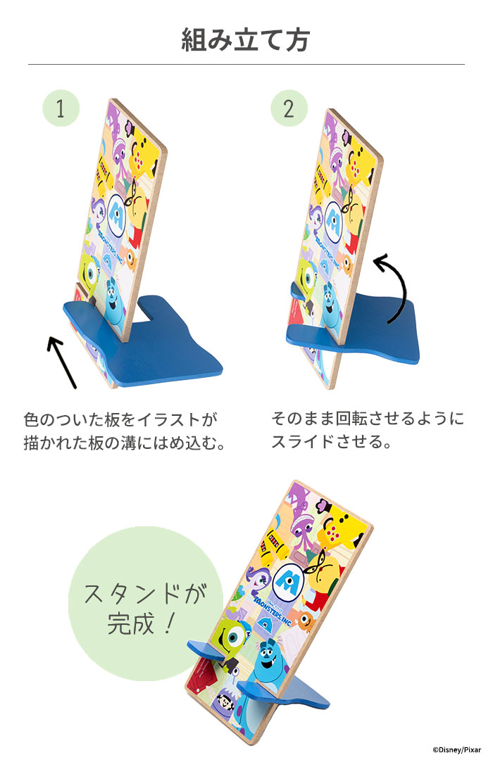 [各種スマートフォン対応]ディズニー/ピクサーキャラクター 組み立て式ウッドスタンド