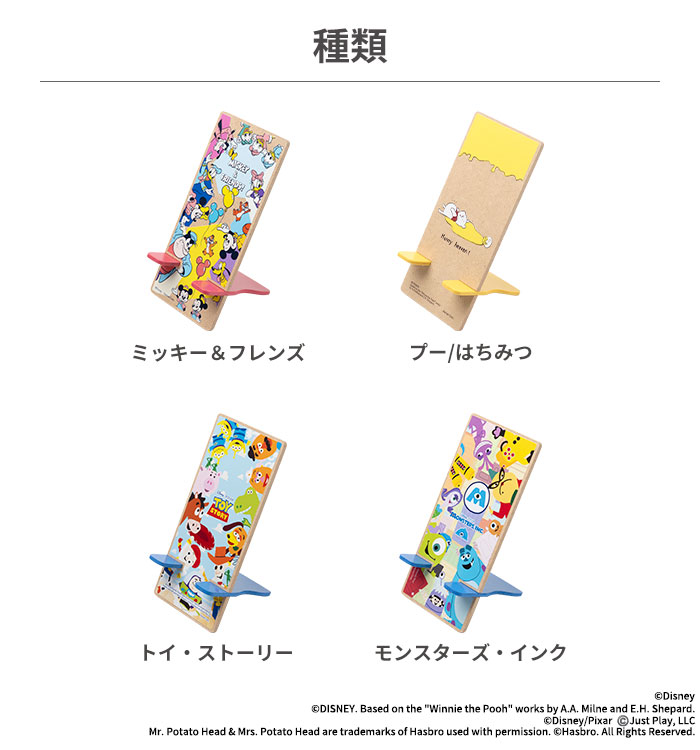 [各種スマートフォン対応]ディズニー/ピクサーキャラクター 組み立て式ウッドスタンド