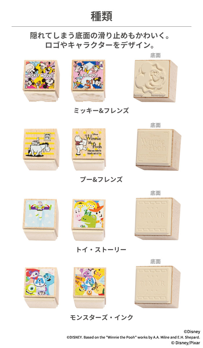 ディズニーキャラクター ノートPC/タブレット用 ブロック型 天然木スタンド(ミッキー&フレンズ)