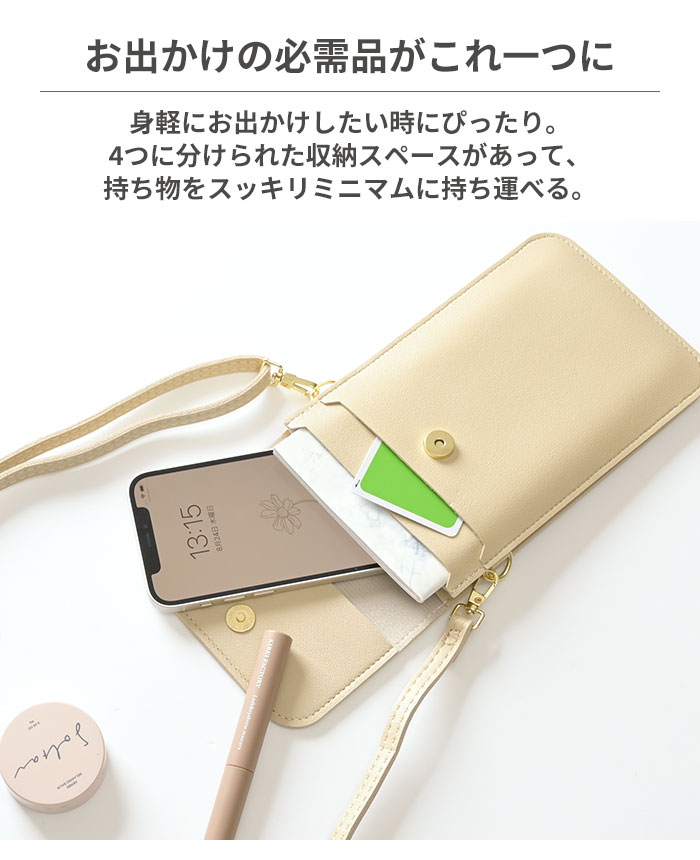 スマホショルダーポーチ クリアポケット付き ショルダーポーチ