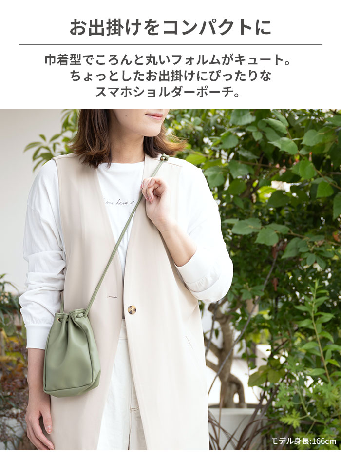 スマホ ショルダーポーチ 巾着型 おしゃれ モバイルポーチ : Hamee