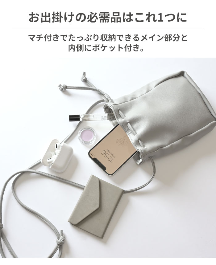 スマホ ショルダーポーチ 巾着型 おしゃれ モバイルポーチ : Hamee