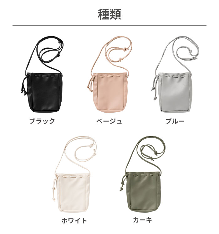 スマホ ショルダーポーチ 巾着型 おしゃれ モバイルポーチ : Hamee