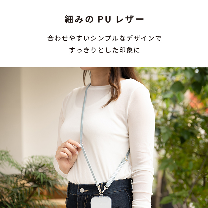 sorureda! PUレザーショルダーストラップ