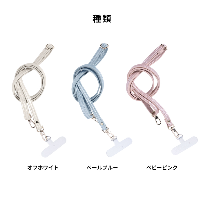 sorureda! PUレザーショルダーストラップ