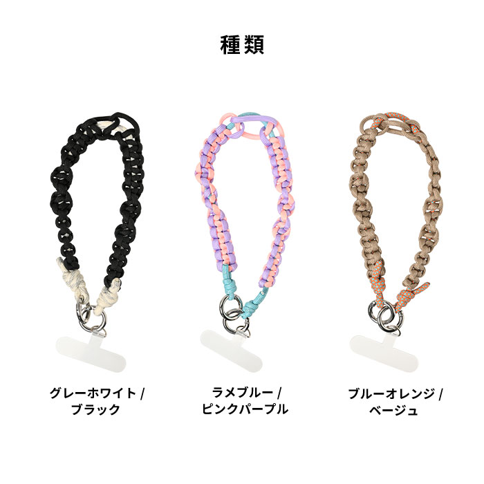 sorureda!ノット編みハンドストラップ : Hamee(ハミィ) - 通販 - Yahoo