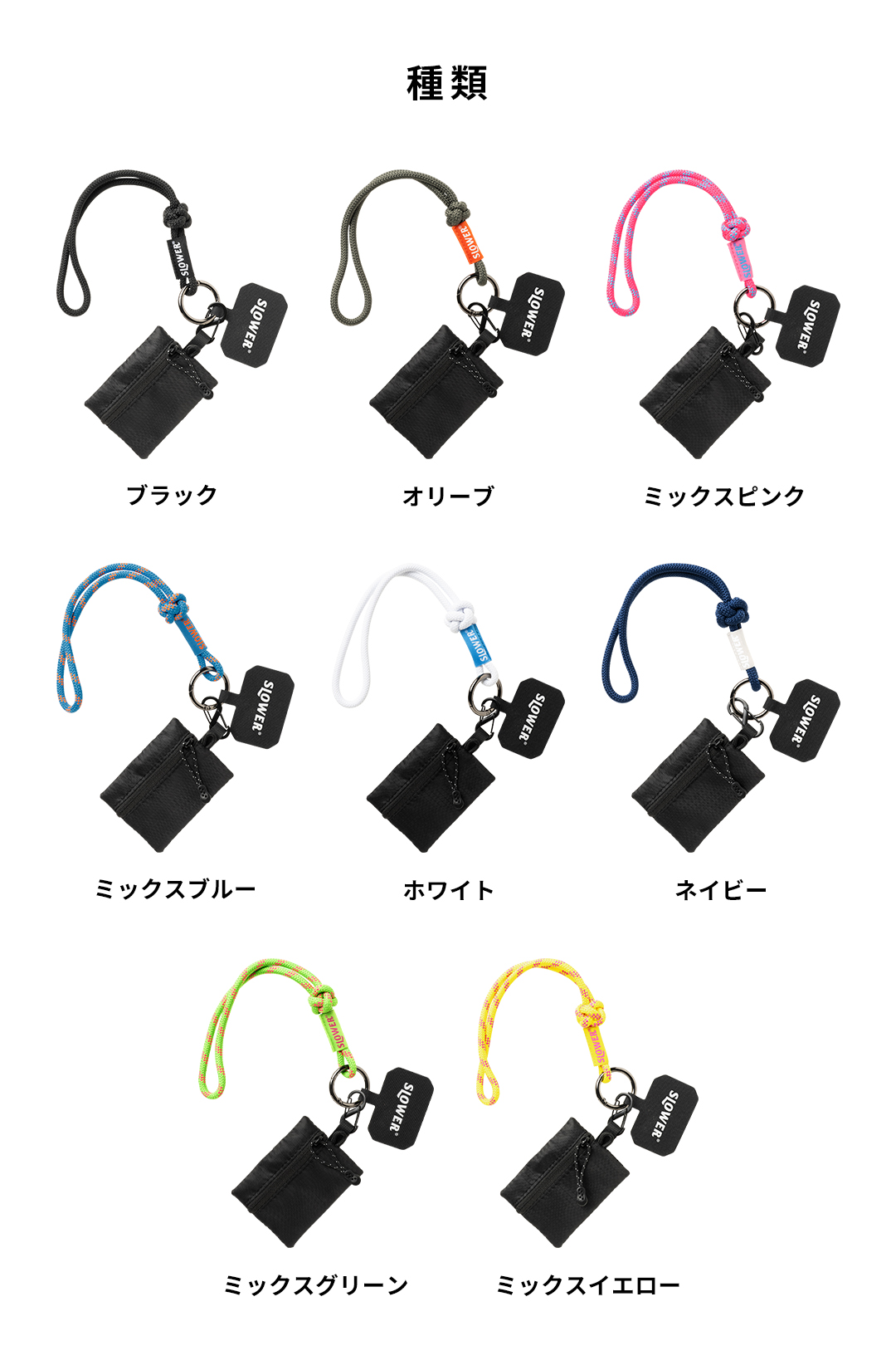 PEBBLE PORCH ポーチ付きハンドストラップ