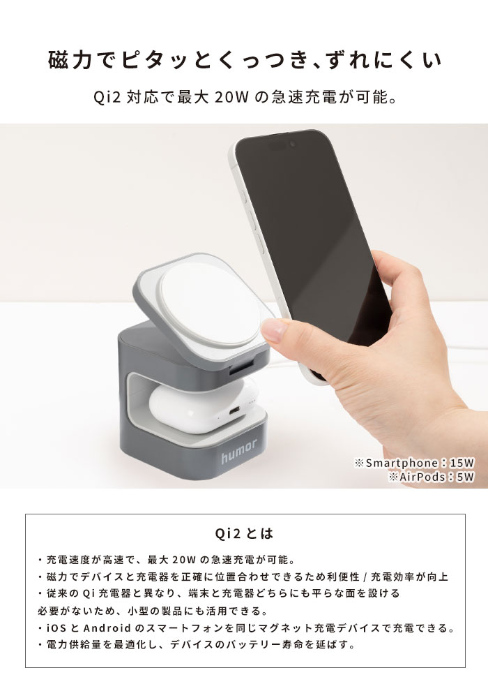 humor ワイヤレス充電器 スマホ充電器 2in1 Magsafe iphone 充電器