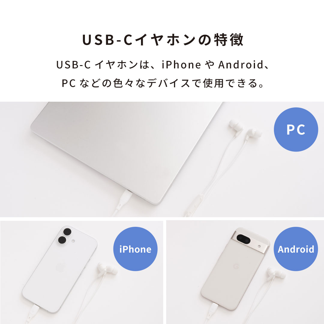 iFace マイク付き ワイヤードイヤホン(USB-C)