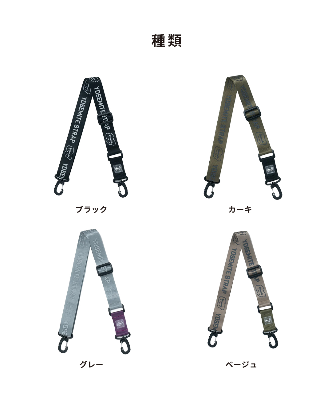 ECO BAG SHOULDER STRAP(BLACK/ブラック)