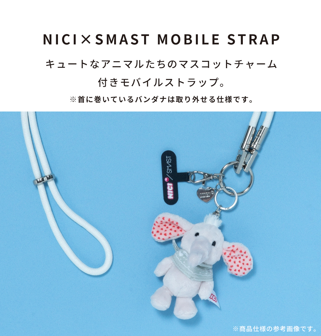 nici（ニキ） NICI×SMAST MOBILE GLITTER STRAP : Hamee(ハミィ