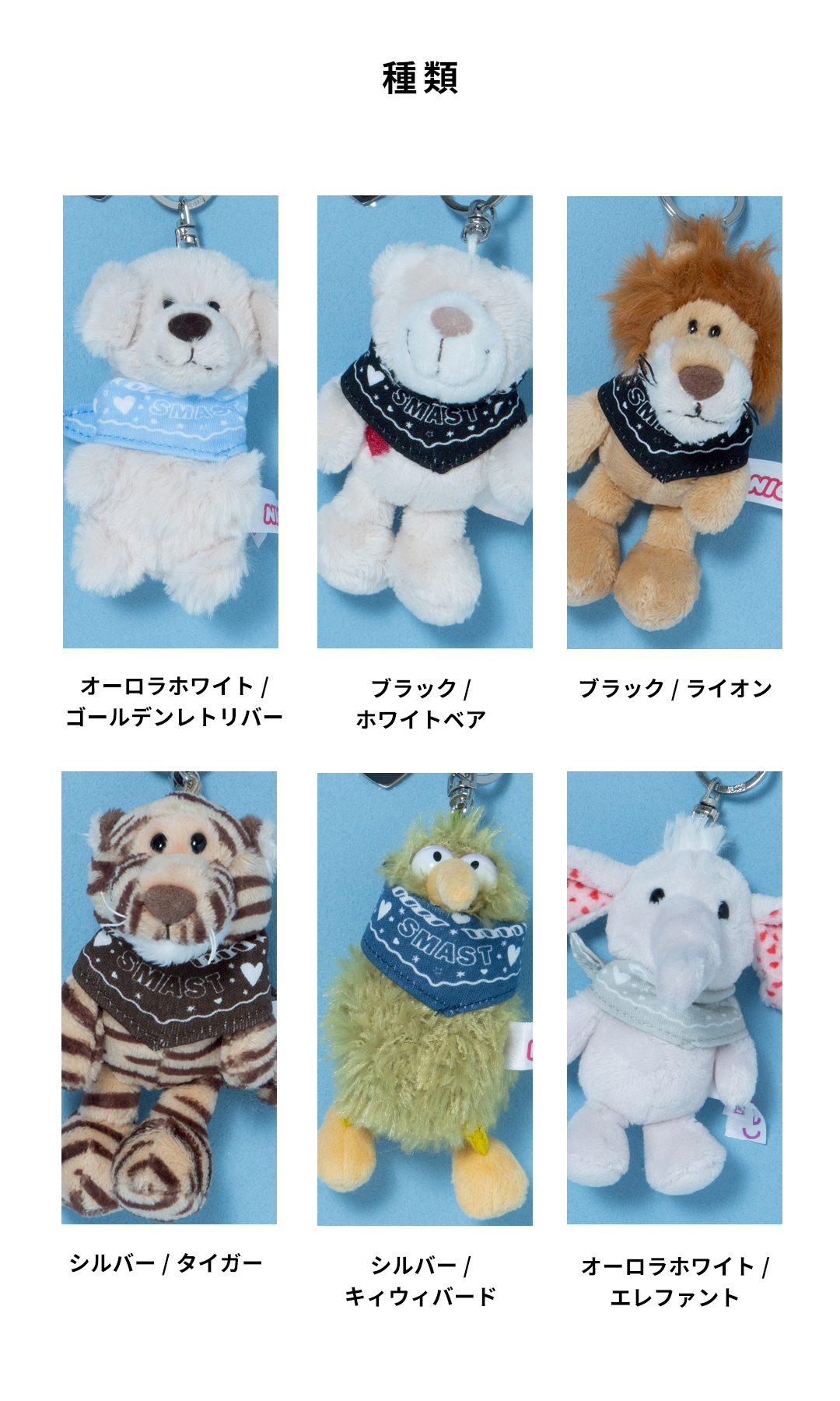 ストラップ チャーム SMAST×NICI×ALLPLUSDELIVER nici（ニキ） NICI×SMAST MOBILE GLITTER STRAP : Hamee(ハミィ