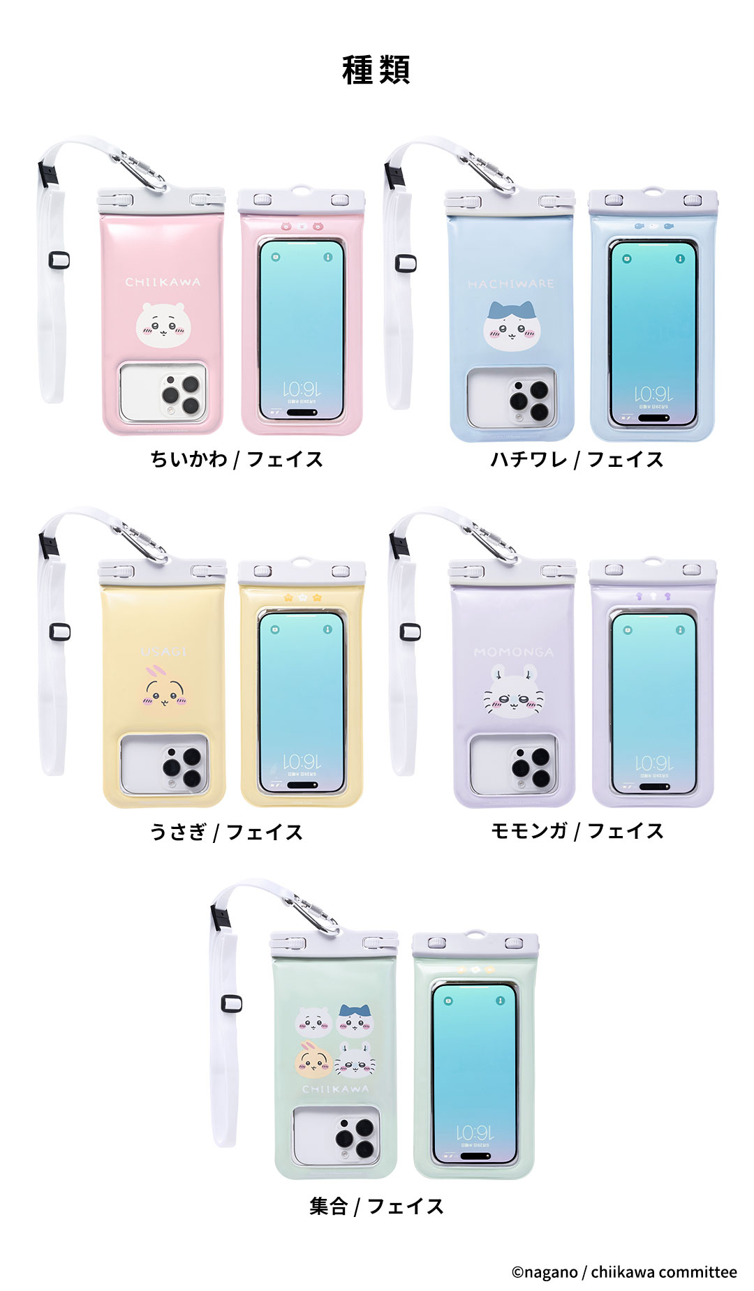 [各種スマートフォン対応]ディズニーキャラクター/DIVAID フローティング防水ケース ワイドサイズ ショルダーストラップ