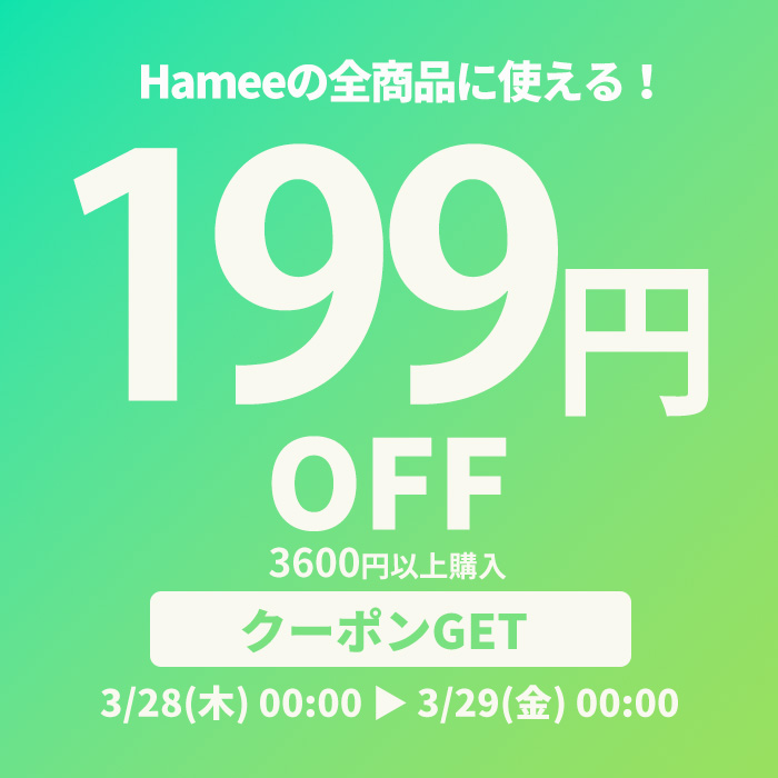 【3600円以上199円OFFクーポン】スマホケースのHamee全品対象クーポン