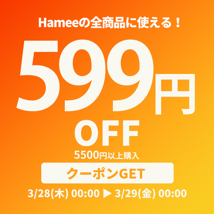 【5500円以上599円OFFクーポン】スマホケースのHamee全品対象クーポン