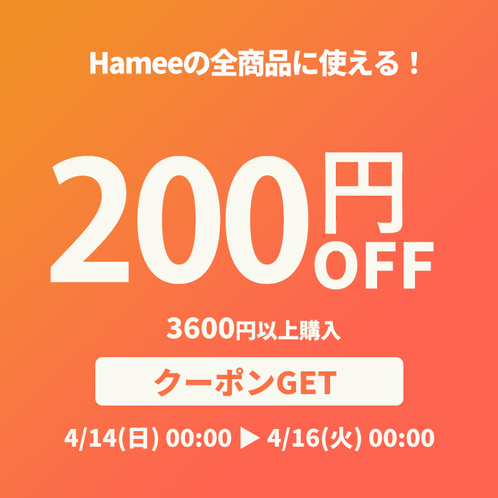 【3600円以上200円OFFクーポン】スマホケースのHamee全品対象クーポン