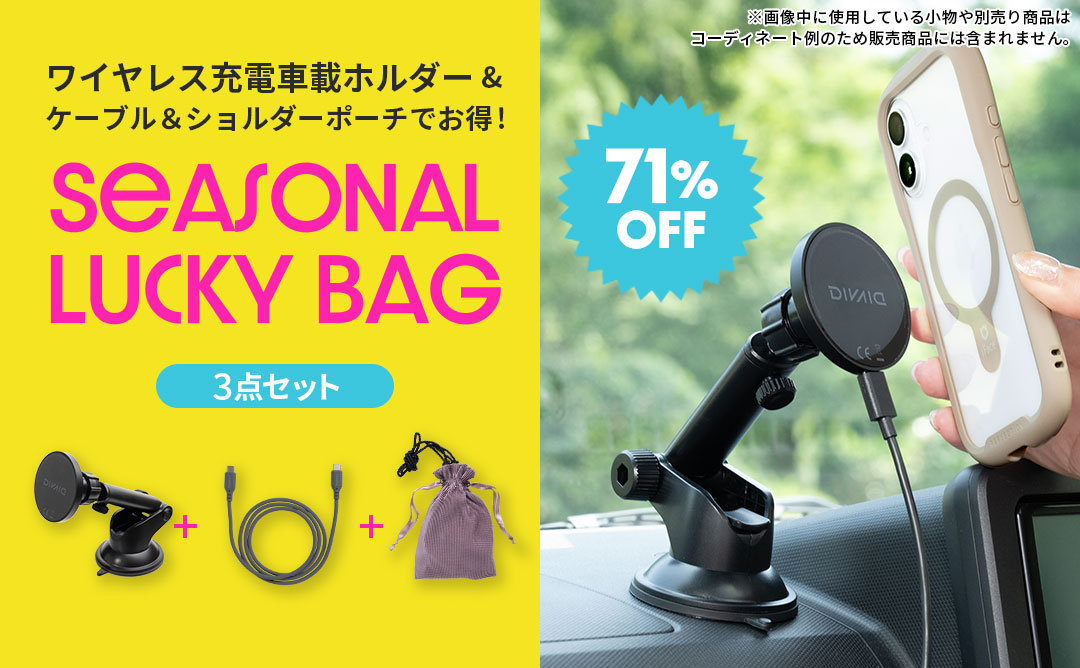 2026福袋 ドライブを快適に！ワイヤレス充電車載ホルダーとケーブルとショルダーポーチのお得な3点セット