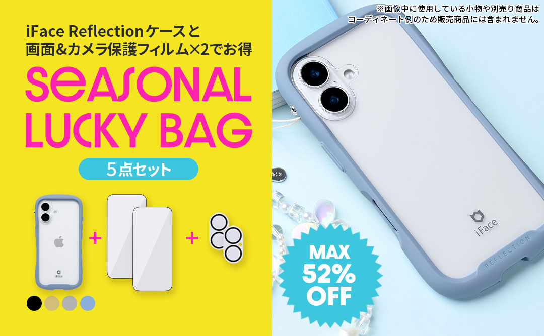 [iPhone 15専用]2026福袋 iFace Reflectionケースと画面&カメラ保護フィルム×2でお得な5点セット(ベージュ