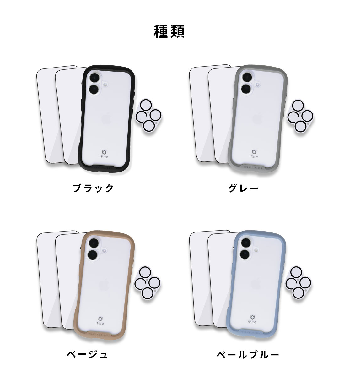 [iPhone 15専用]2026福袋 iFace Reflectionケースと画面&カメラ保護フィルム×2でお得な5点セット(ベージュ