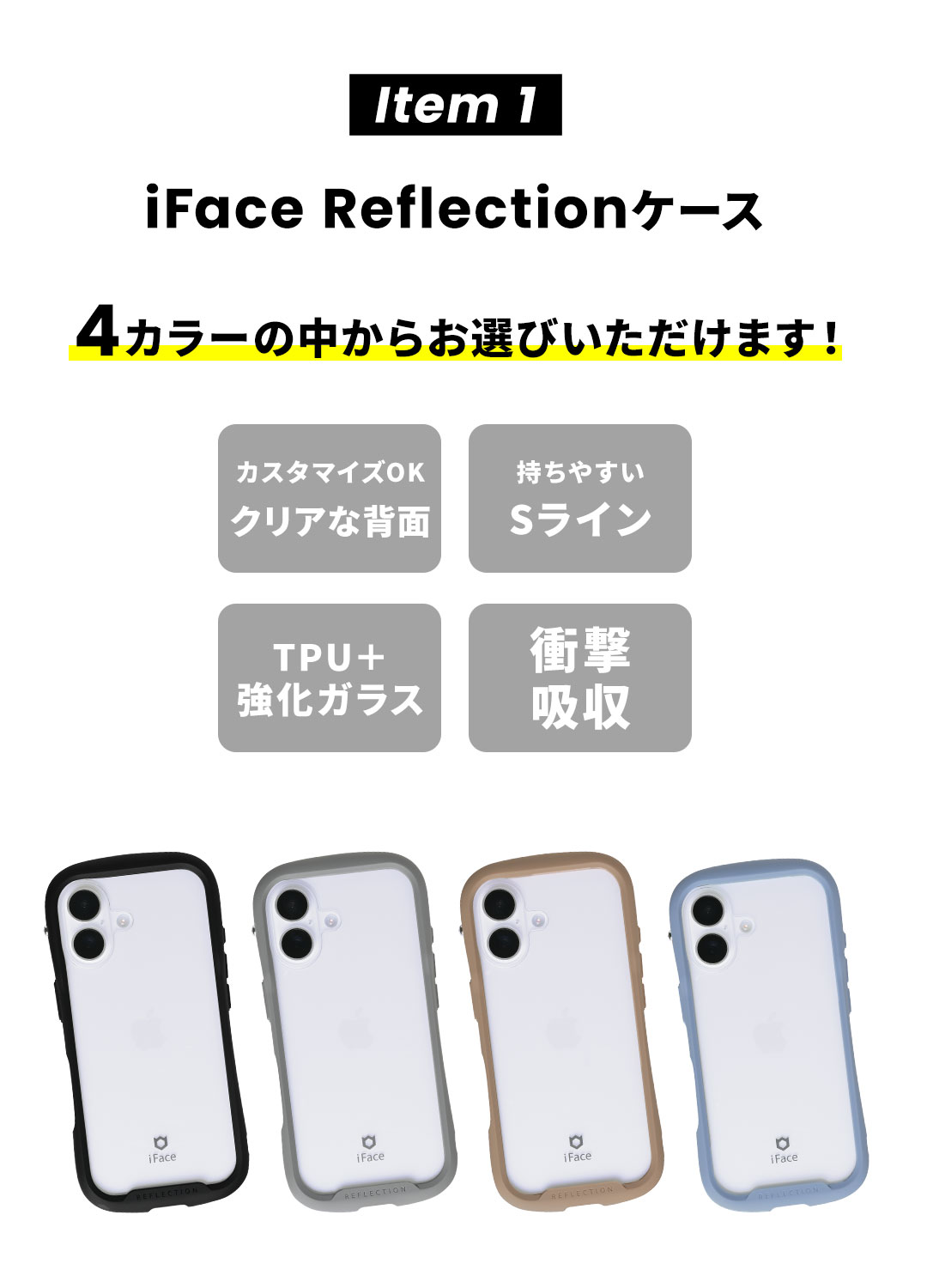 [iPhone 15専用]2026福袋 iFace Reflectionケースと画面&カメラ保護フィルム×2でお得な5点セット(ベージュ