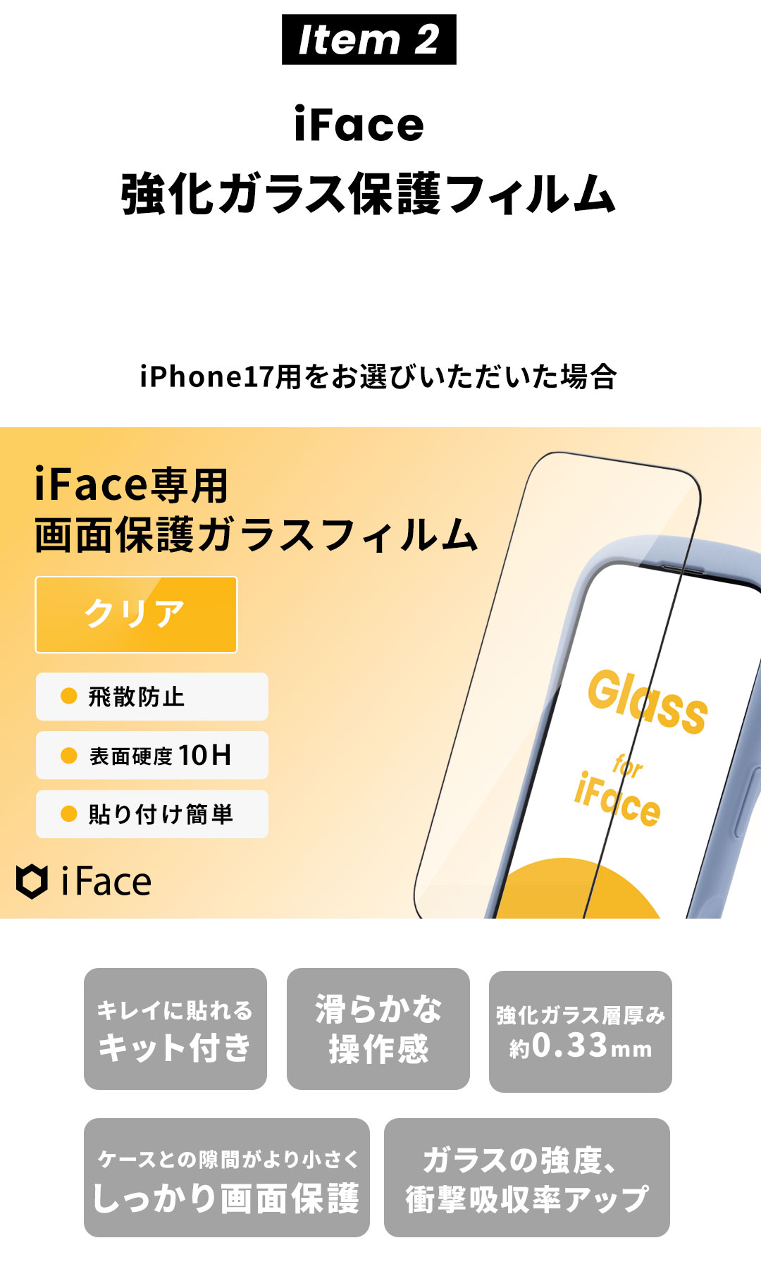 [iPhone 15専用]2026福袋 iFace Reflectionケースと画面&カメラ保護フィルム×2でお得な5点セット(ベージュ